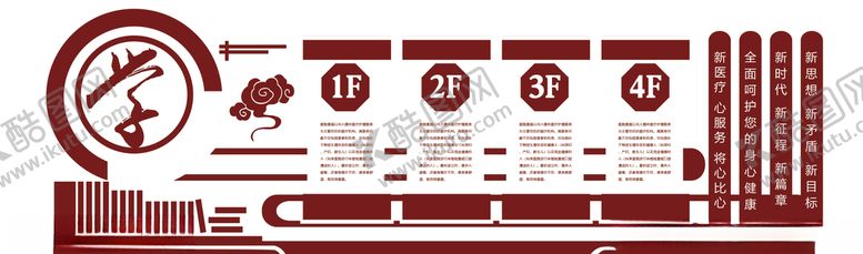编号：41741106270855011156【酷图网】源文件下载-传统文化校园文化墙