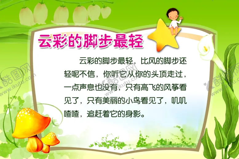 编号：77621601250810325469【酷图网】源文件下载-校园文化