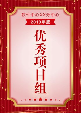 荣誉证书