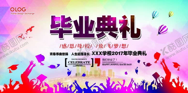 编号：33259506291929255818【酷图网】源文件下载-毕业典礼