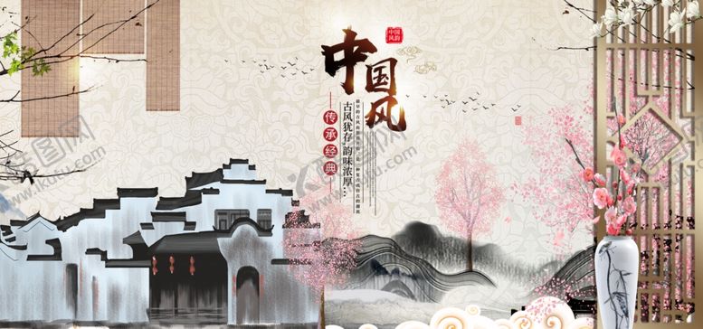 编号：38714006240952328113【酷图网】源文件下载-中国风