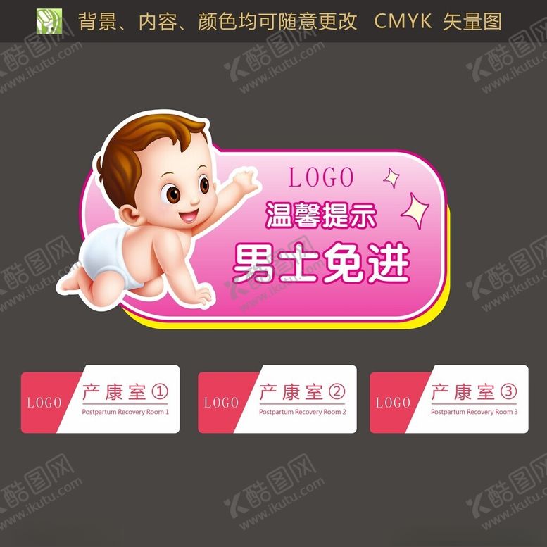 编号：67251802260317436474【酷图网】源文件下载-提示牌