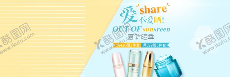 编号：61243310301932226094【酷图网】源文件下载-夏季