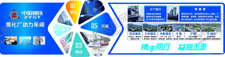 编号：42516704022131291461【酷图网】源文件下载-企业文化墙