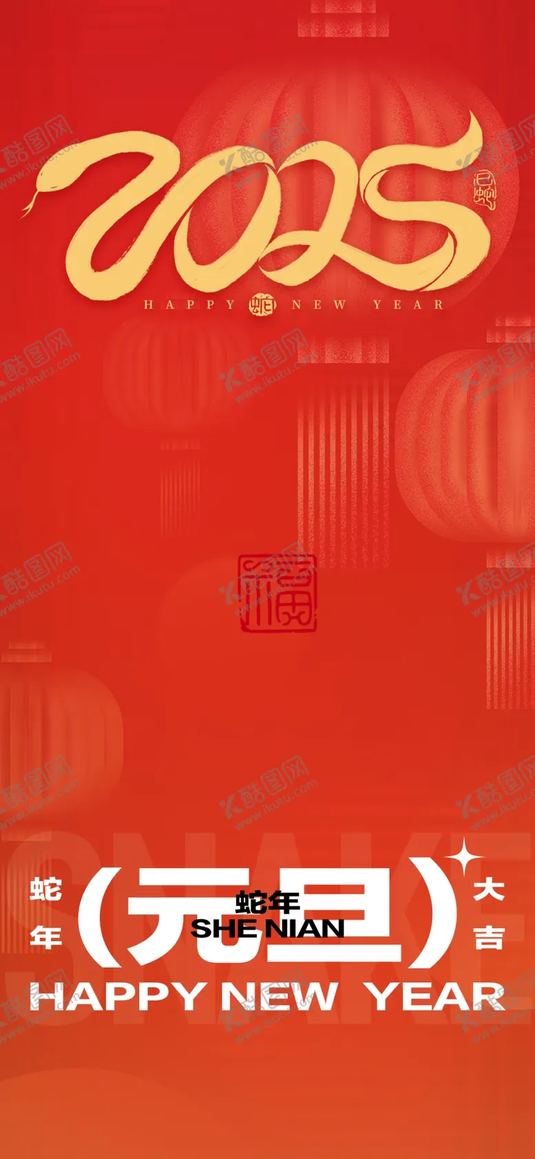 编号：67978902280047043912【酷图网】源文件下载-蛇年海报图片