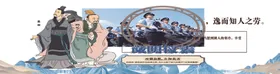名人名言
