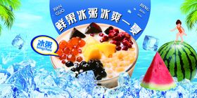 清爽一夏