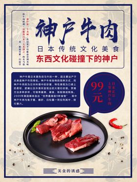 神户牛肉