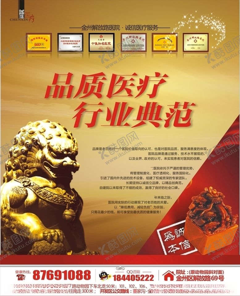 编号：45636009242126579630【酷图网】源文件下载-妇科品牌广告