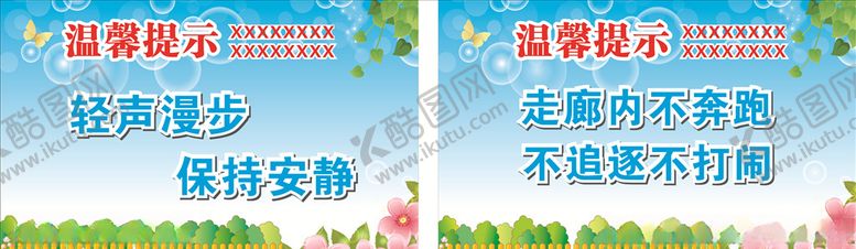 编号：26336007051851256072【酷图网】源文件下载-温馨提示