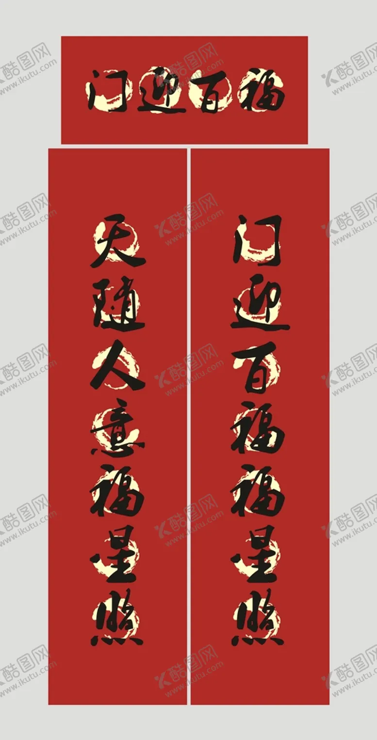 编号：74931501211137113248【酷图网】源文件下载- 2022新春对