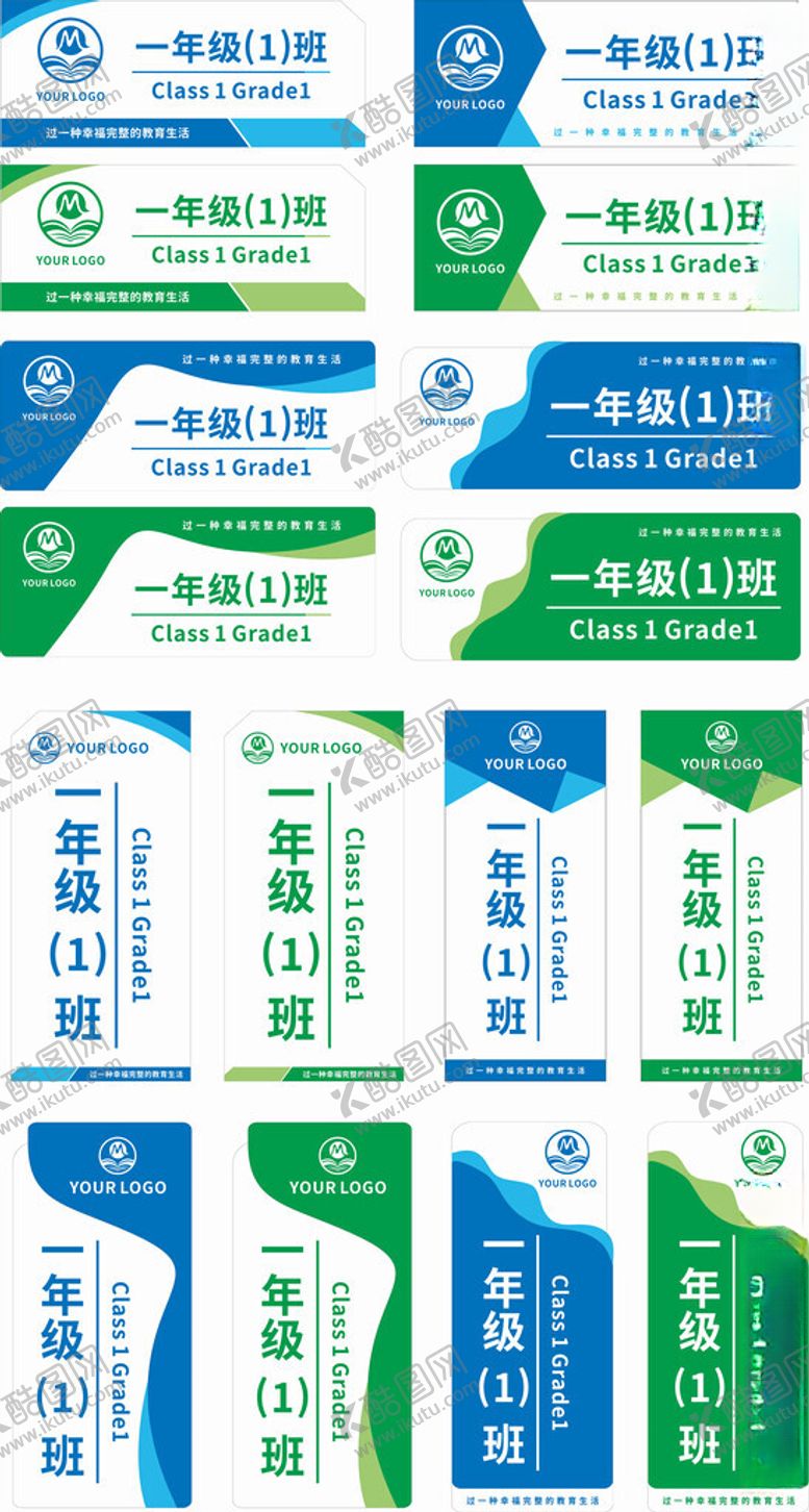 编号：98068510122141066168【酷图网】源文件下载-班级牌