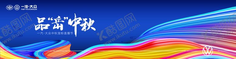 编号：82444706231904392556【酷图网】源文件下载-蓝色横幅