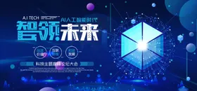 科技