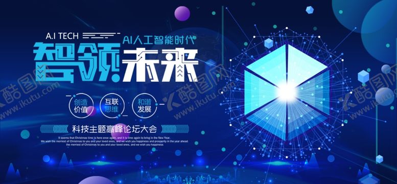 编号：52639510181301132682【酷图网】源文件下载-科技