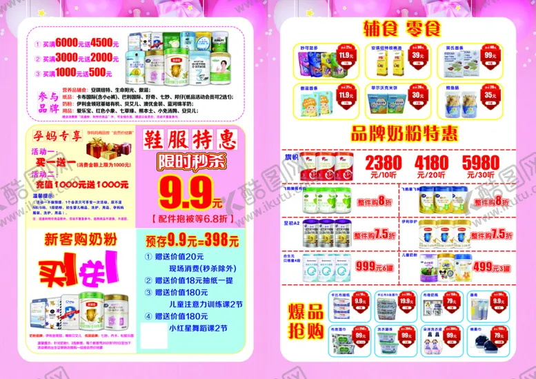 编号：49250109240638159037【酷图网】源文件下载-dm单