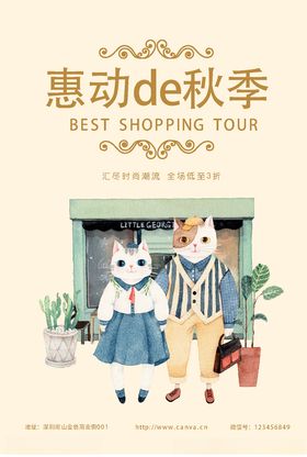 秋季海报天素材天闪屏页面手绘插画