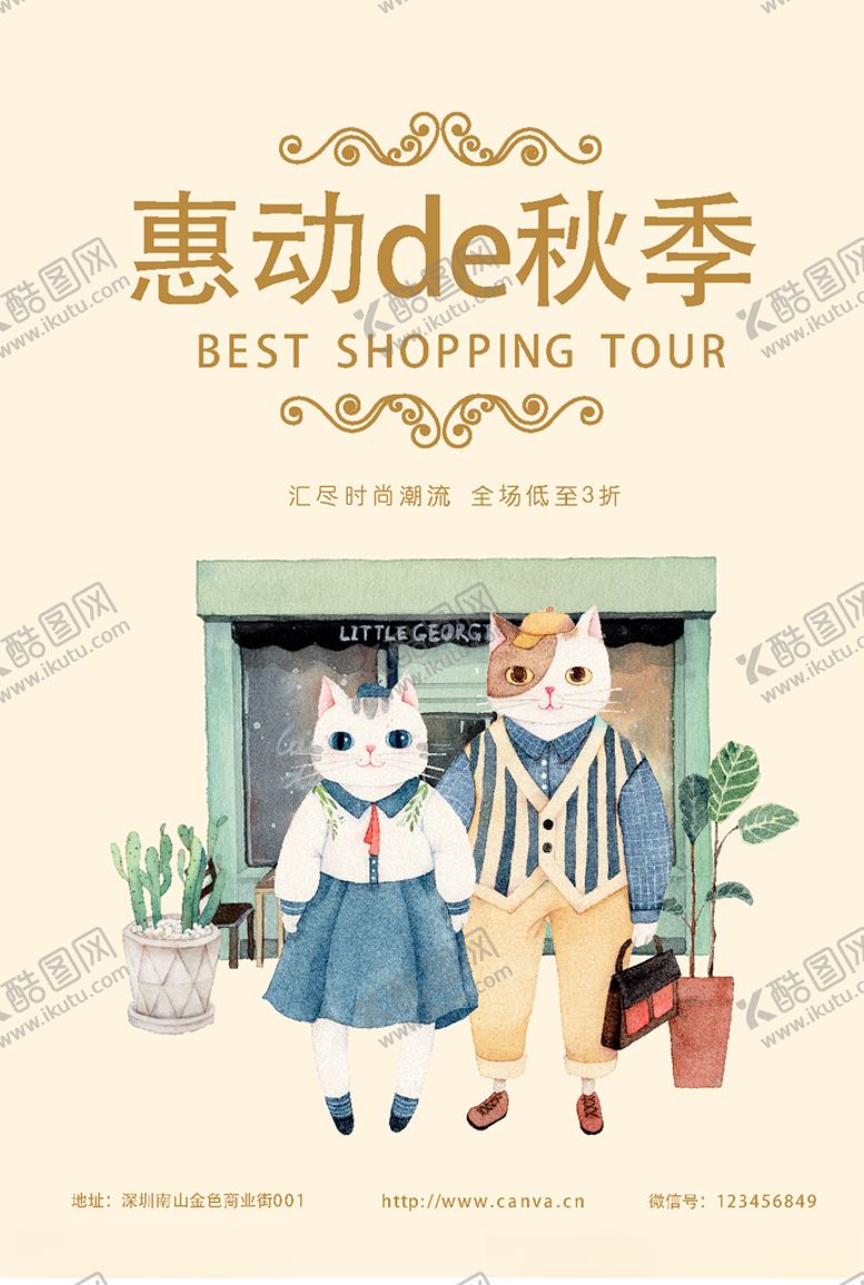 编号：63733407031315532017【酷图网】源文件下载-秋季海报