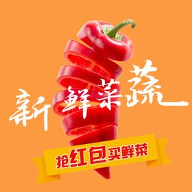 生鲜水果活动促销优惠淘宝主图