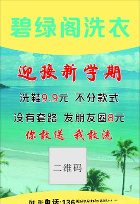 干洗店