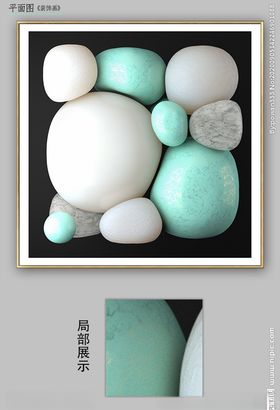北欧立体简约单幅装饰画