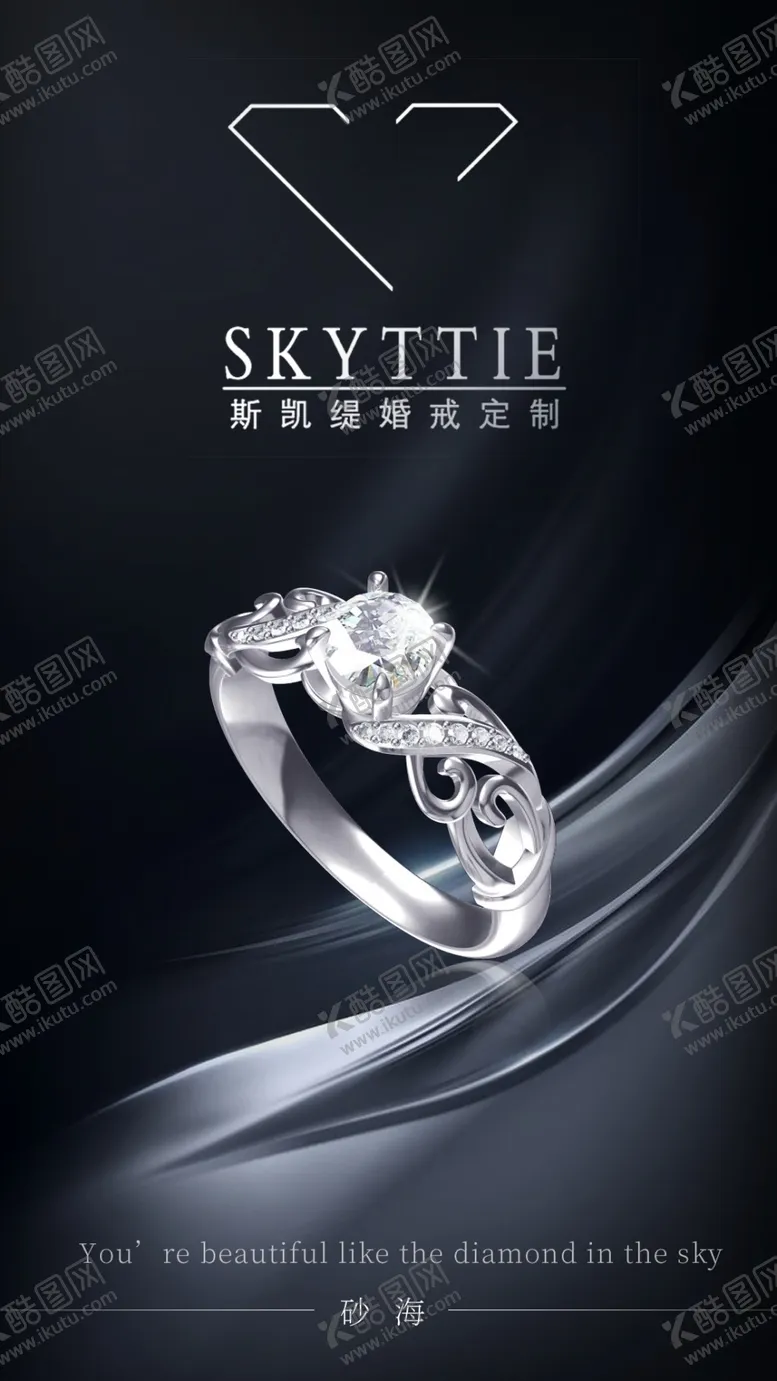 编号：74382102050001572817【酷图网】源文件下载-珠宝海报