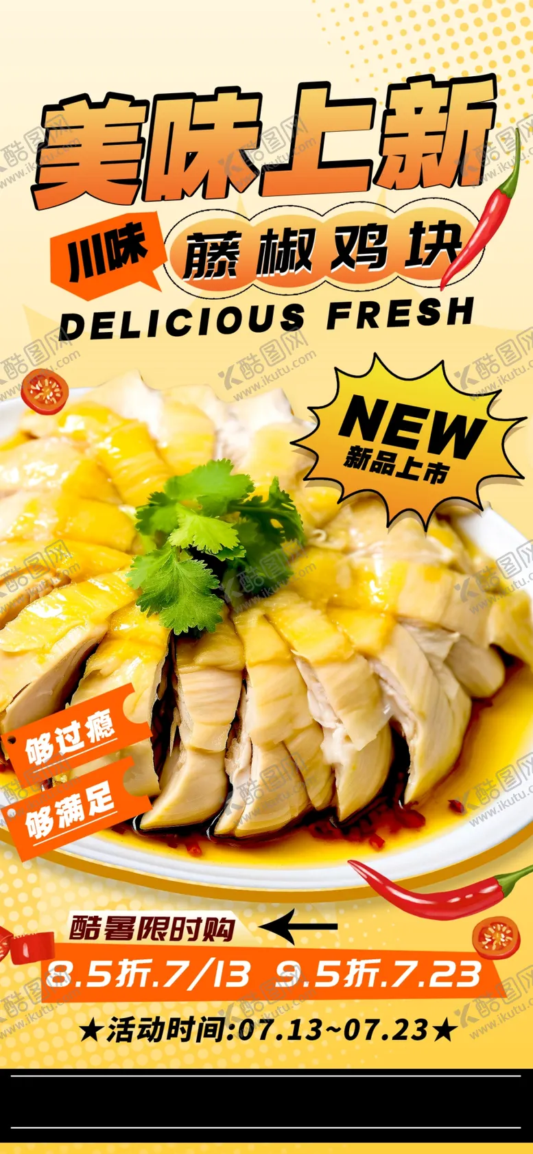 编号：69544301260551478984【酷图网】源文件下载-饭店菜品