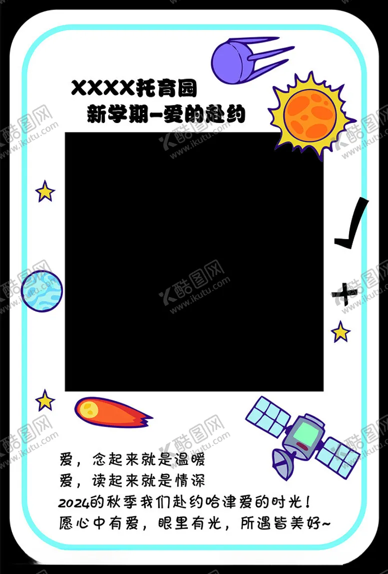 编号：49630901251455313220【酷图网】源文件下载-幼儿园