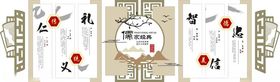 传统文化墙古训中式国学国学