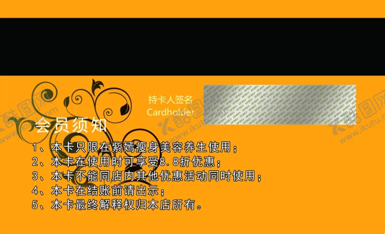 编号：63635806271146051394【酷图网】源文件下载-会员卡