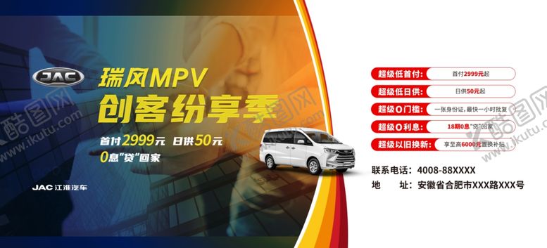 编号：53523805041636524099【酷图网】源文件下载-汽车海报