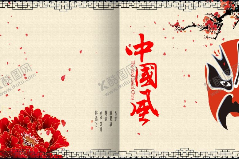 编号：89412907042032055201【酷图网】源文件下载-工笔画