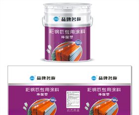 彩钢瓦专用涂料包装