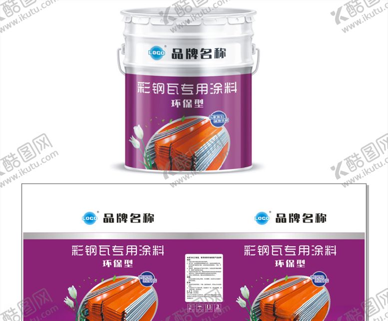 编号：24484905102017373894【酷图网】源文件下载-彩钢瓦专用涂料包装