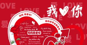 母亲节活动桁架
