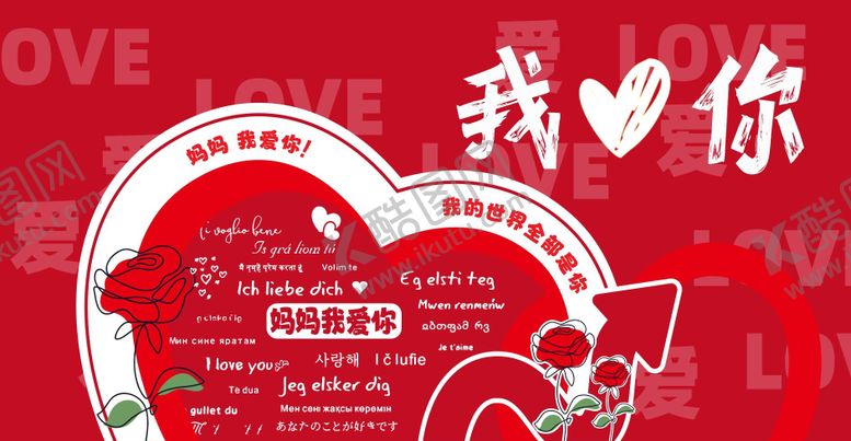 编号：98936407071926591781【酷图网】源文件下载-母亲节活动桁架
