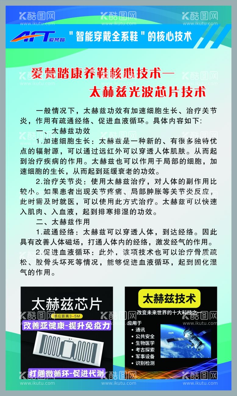 编号：13829611290239448478【酷图网】源文件下载-智能鞋海报喷绘布灯箱