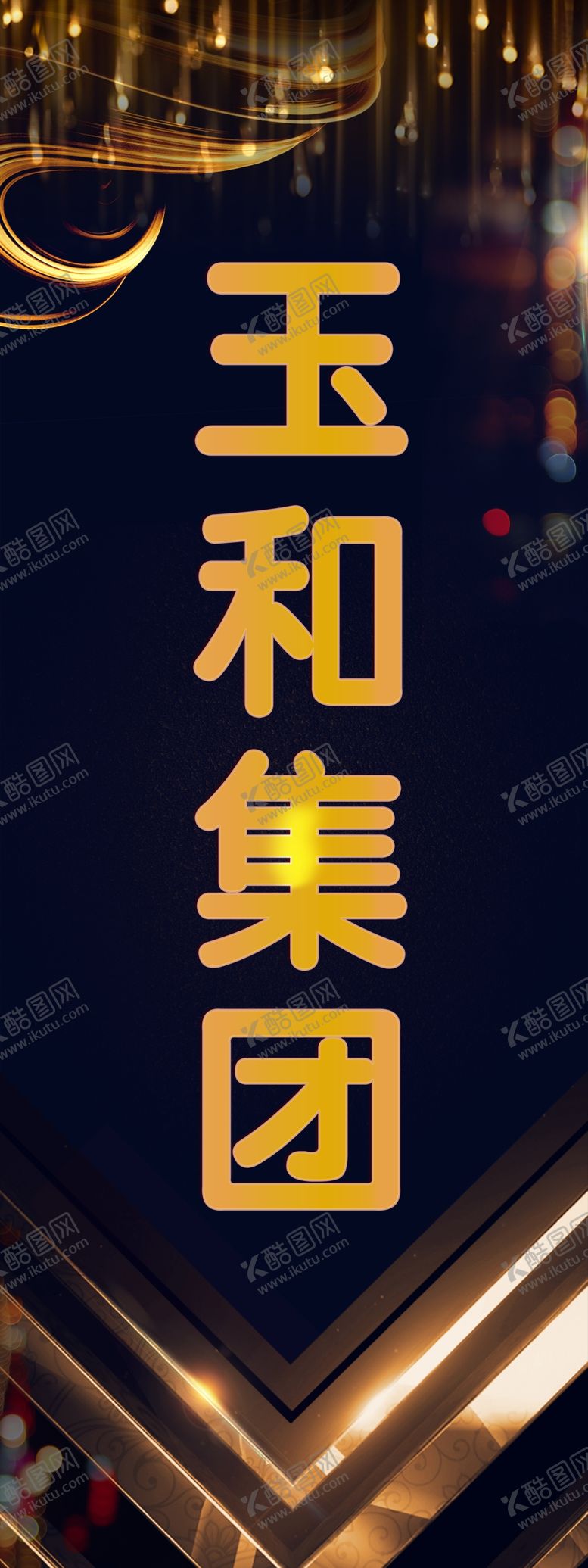 编号：90047605101615065719【酷图网】源文件下载-地产广告