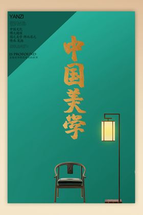 新中式