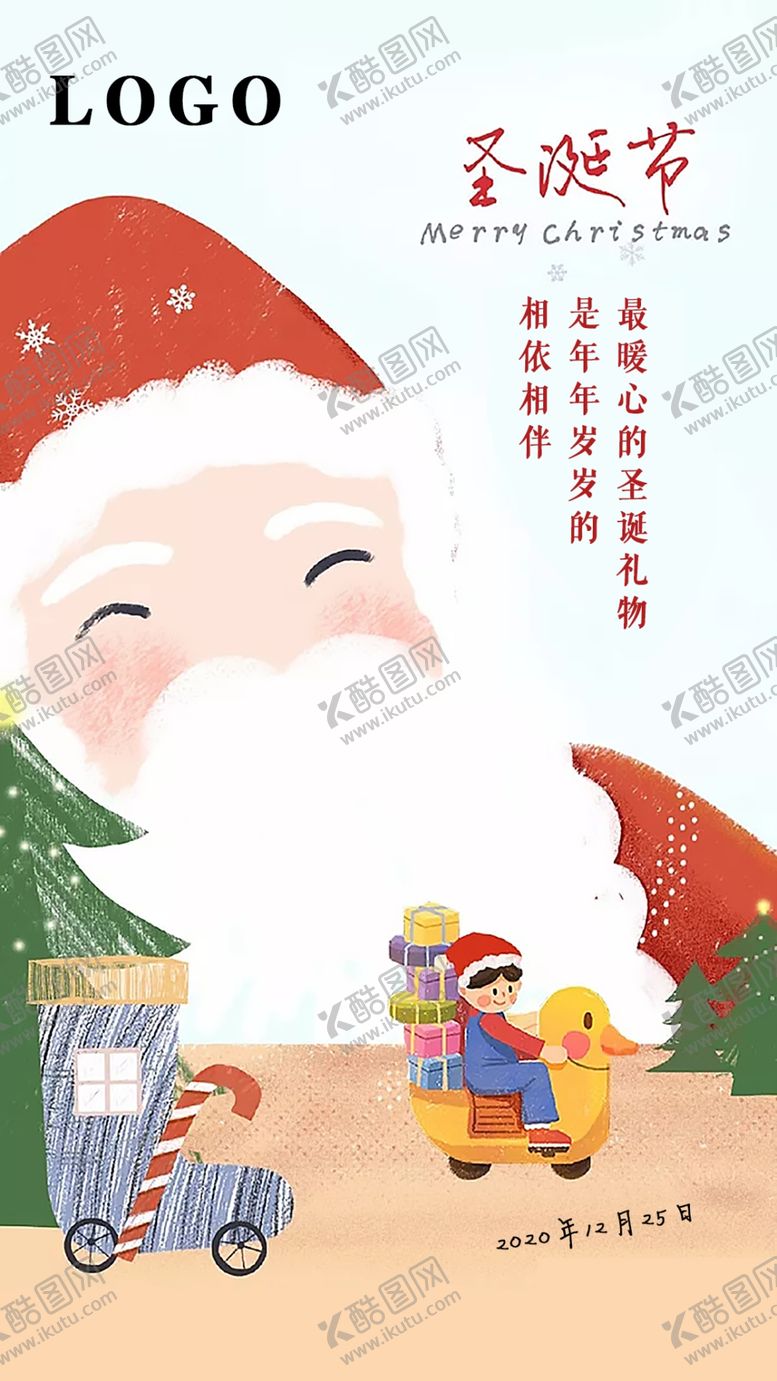 编号：88128703300618332212【酷图网】源文件下载-圣诞节圣诞快乐圣诞礼物
