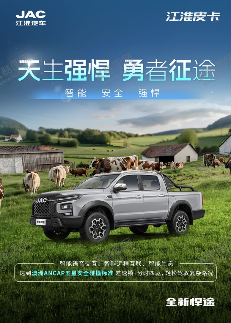 编号：14574001202244416773【酷图网】源文件下载-汽车海报