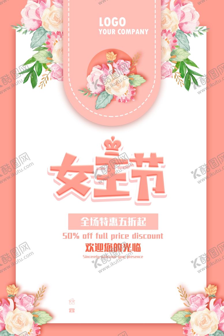 编号：75872010180141097239【酷图网】源文件下载-三八妇女节