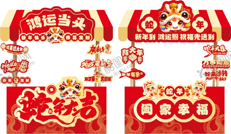 编号：44539201240246239758【酷图网】源文件下载-2025蛇年新年春节摊位布置
