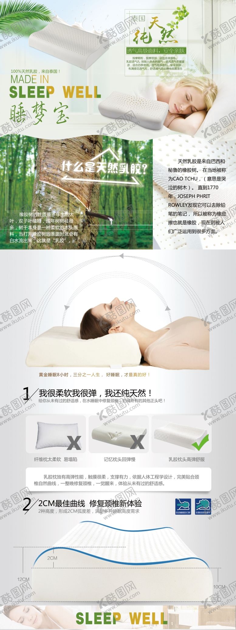 编号：37975902191017018771【酷图网】源文件下载-乳胶枕头电商海报