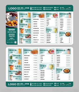 奶茶店菜单设计模板