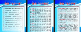 七个一律八个到位五个严格