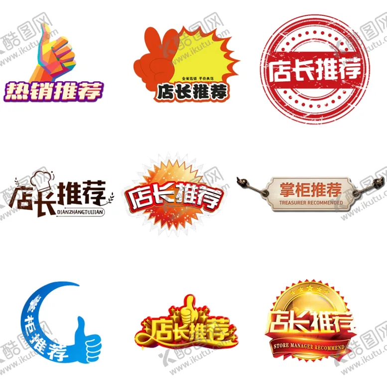 编号：62528001292307399947【酷图网】源文件下载-店长推荐