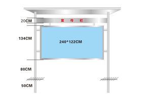 宣传栏