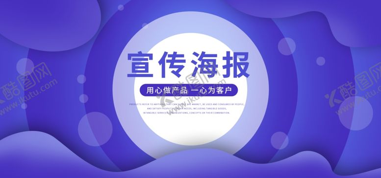 编号：22494709270028133890【酷图网】源文件下载-宣传海报