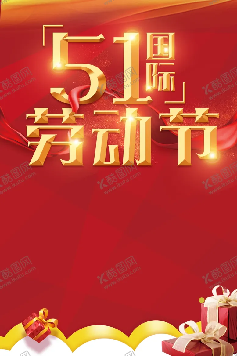 编号：38674302160643421484【酷图网】源文件下载-五一背景